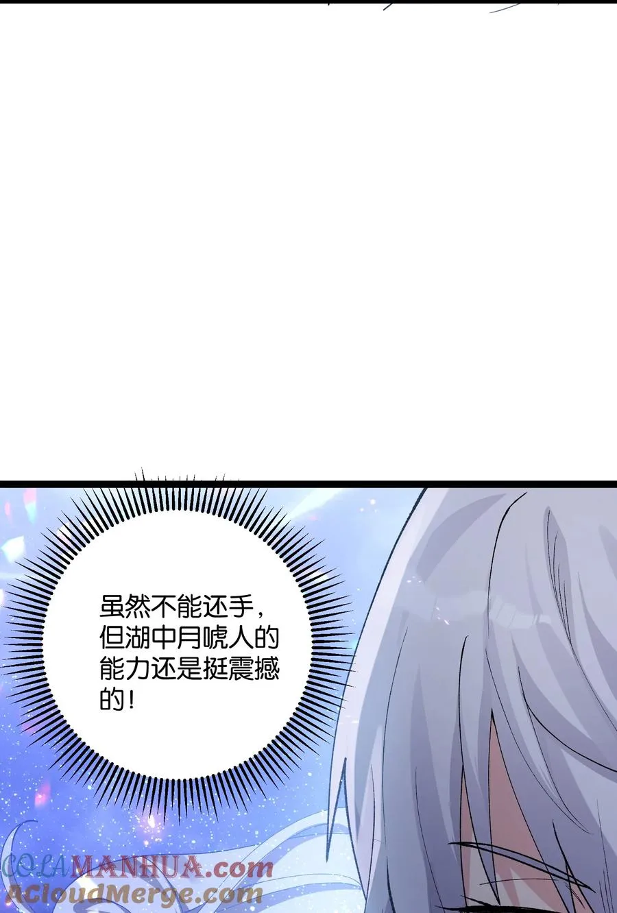 18 大月喰王（新的女角色登场！） 第10页