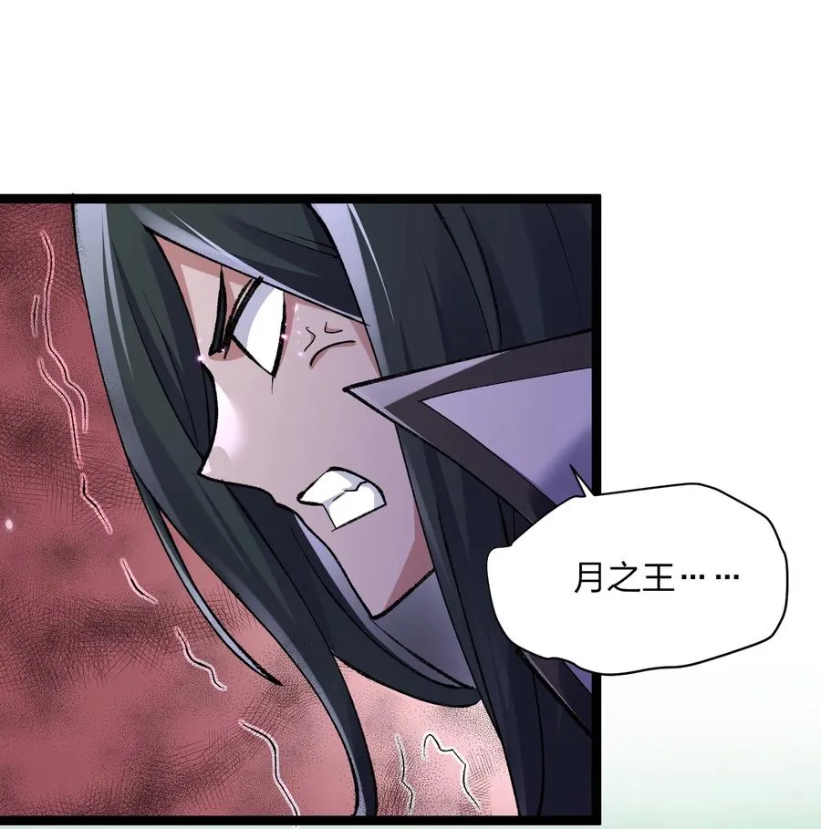 18 大月喰王（新的女角色登场！） 第12页