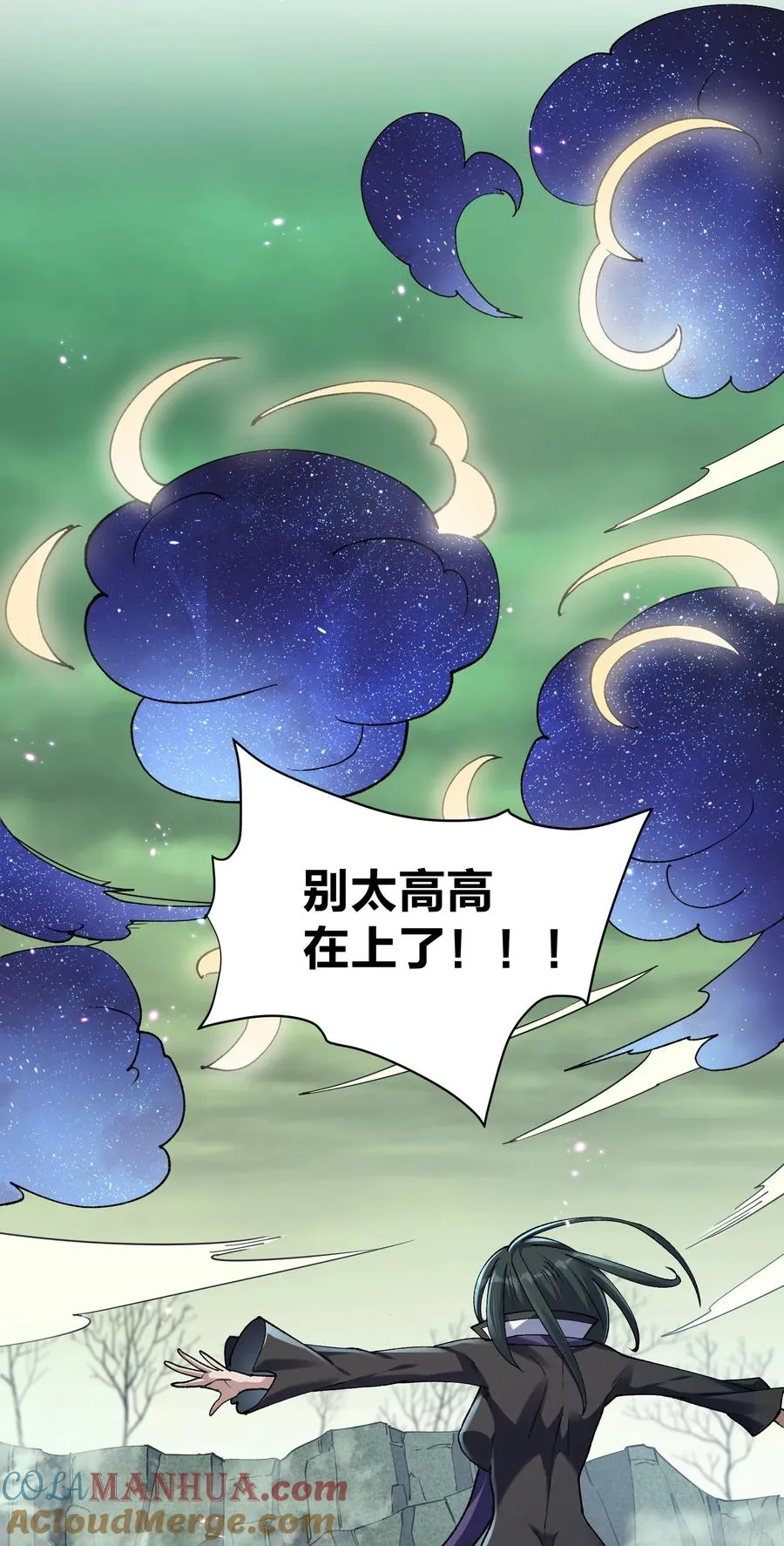 18 大月喰王（新的女角色登场！） 第13页