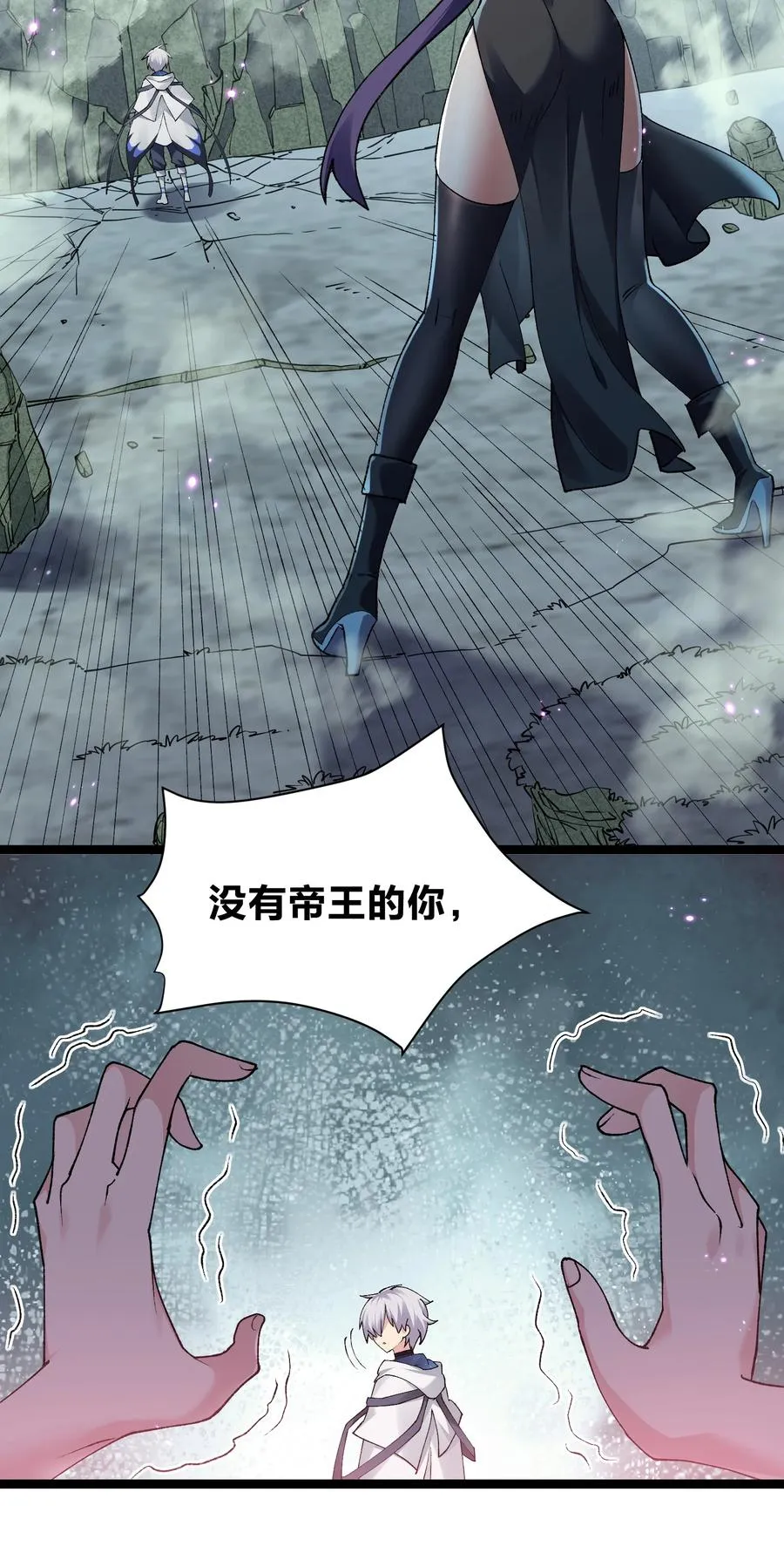 18 大月喰王（新的女角色登场！） 第14页