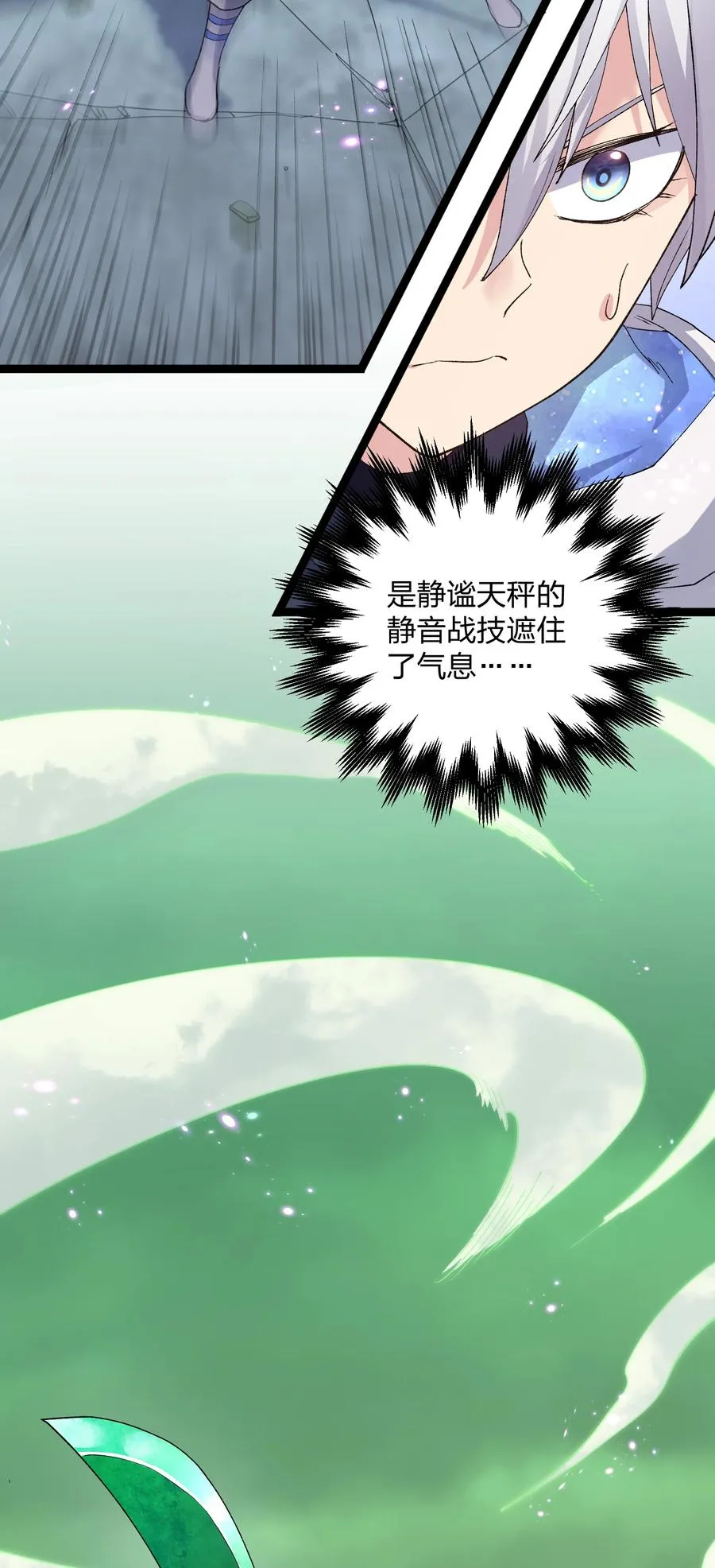 18 大月喰王（新的女角色登场！） 第20页