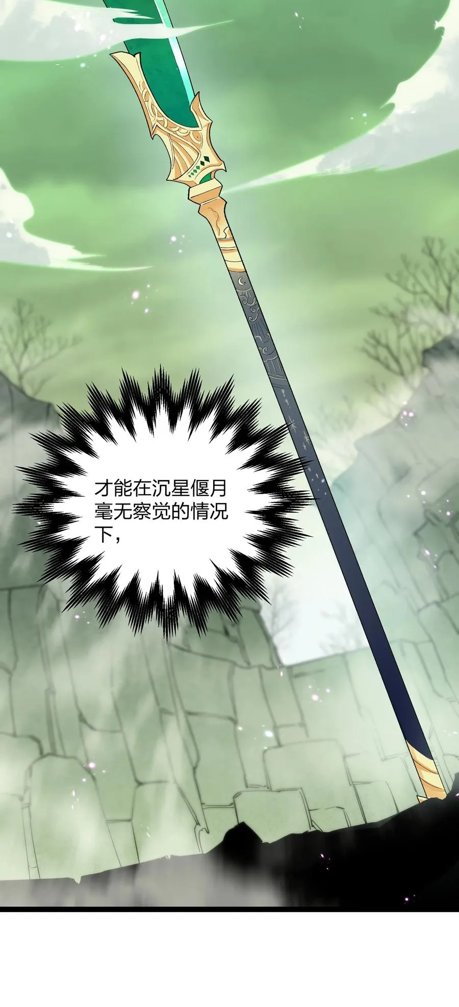 18 大月喰王（新的女角色登场！） 第21页