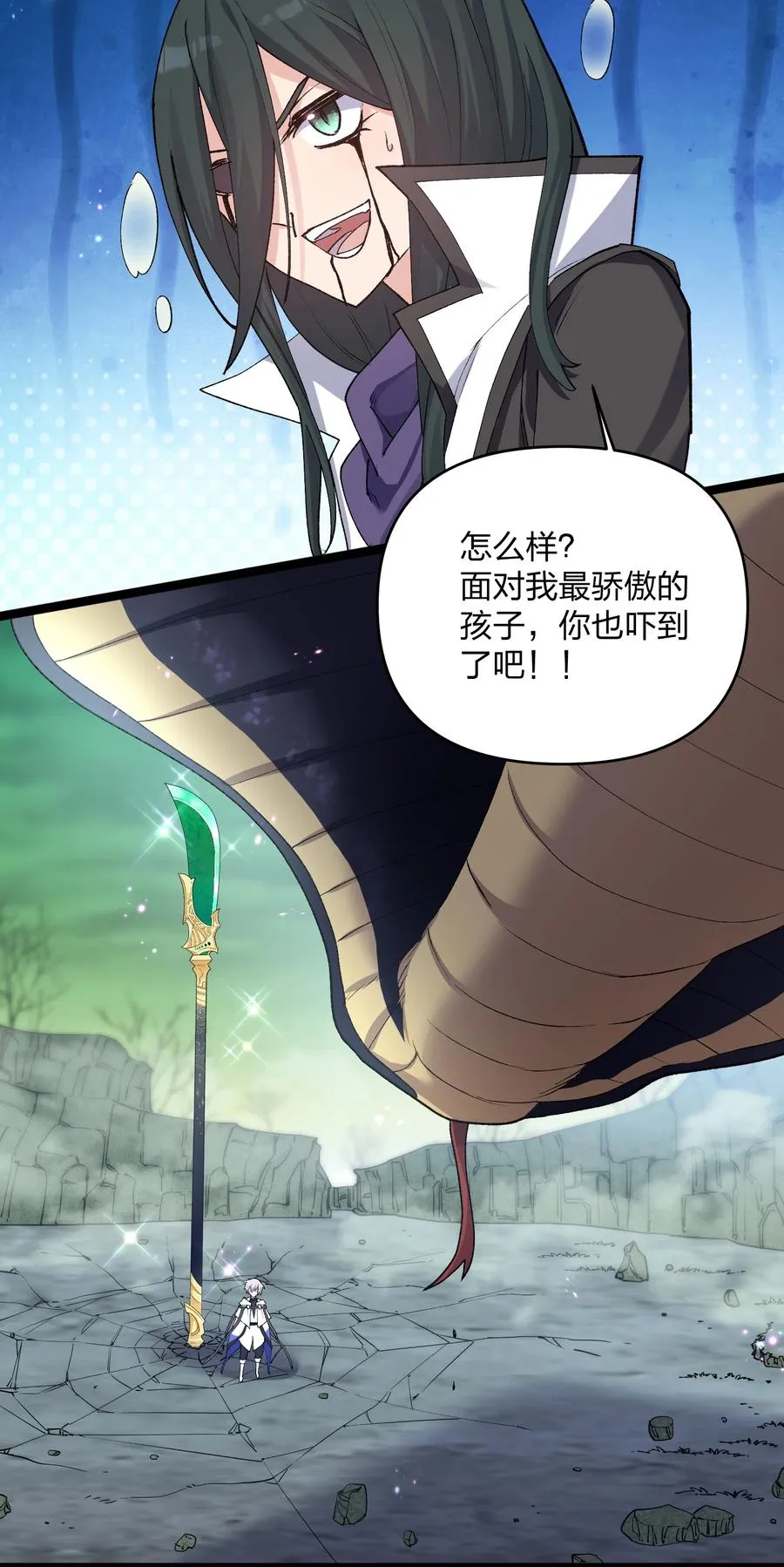 18 大月喰王（新的女角色登场！） 第24页