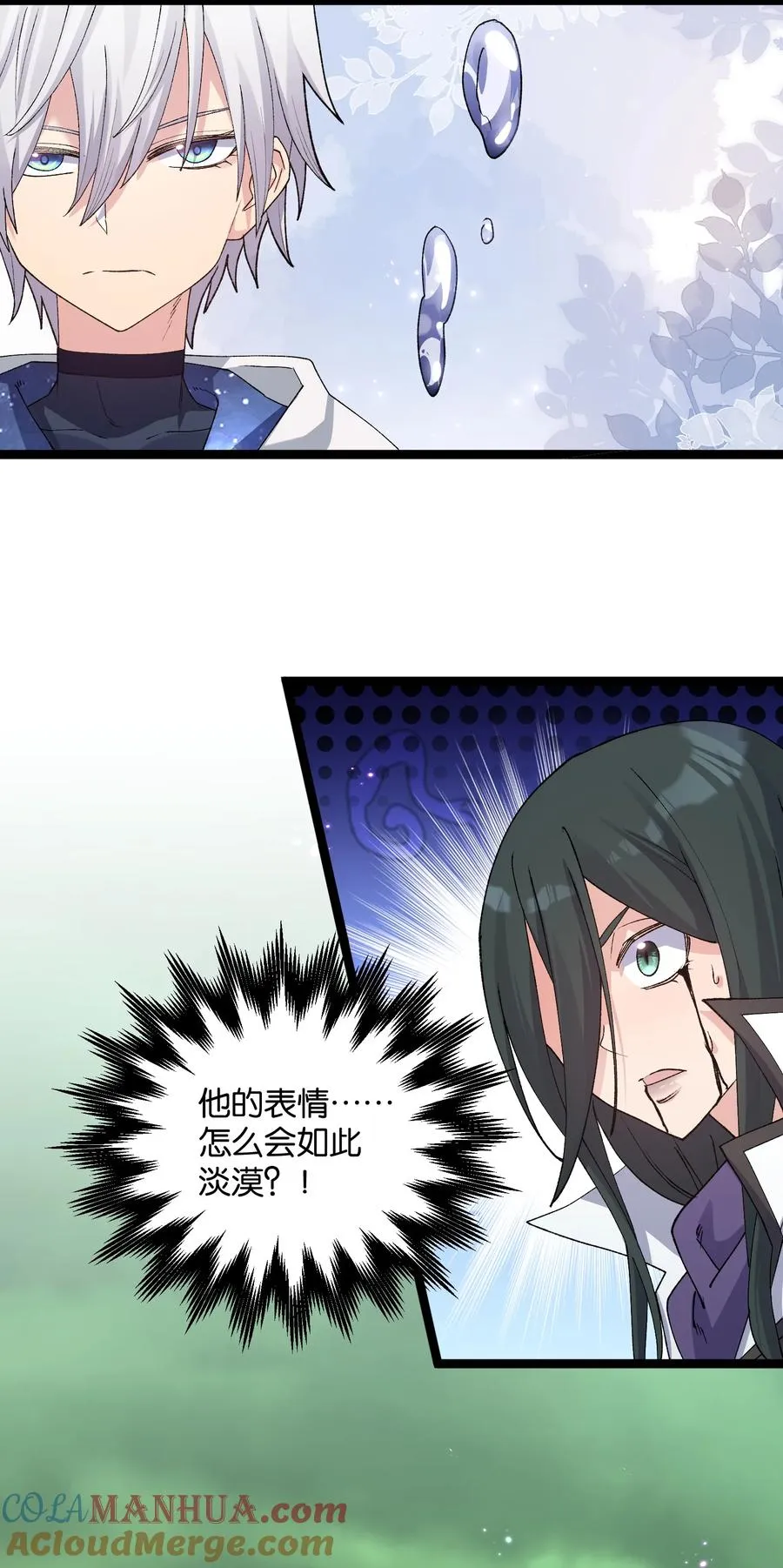 18 大月喰王（新的女角色登场！） 第25页
