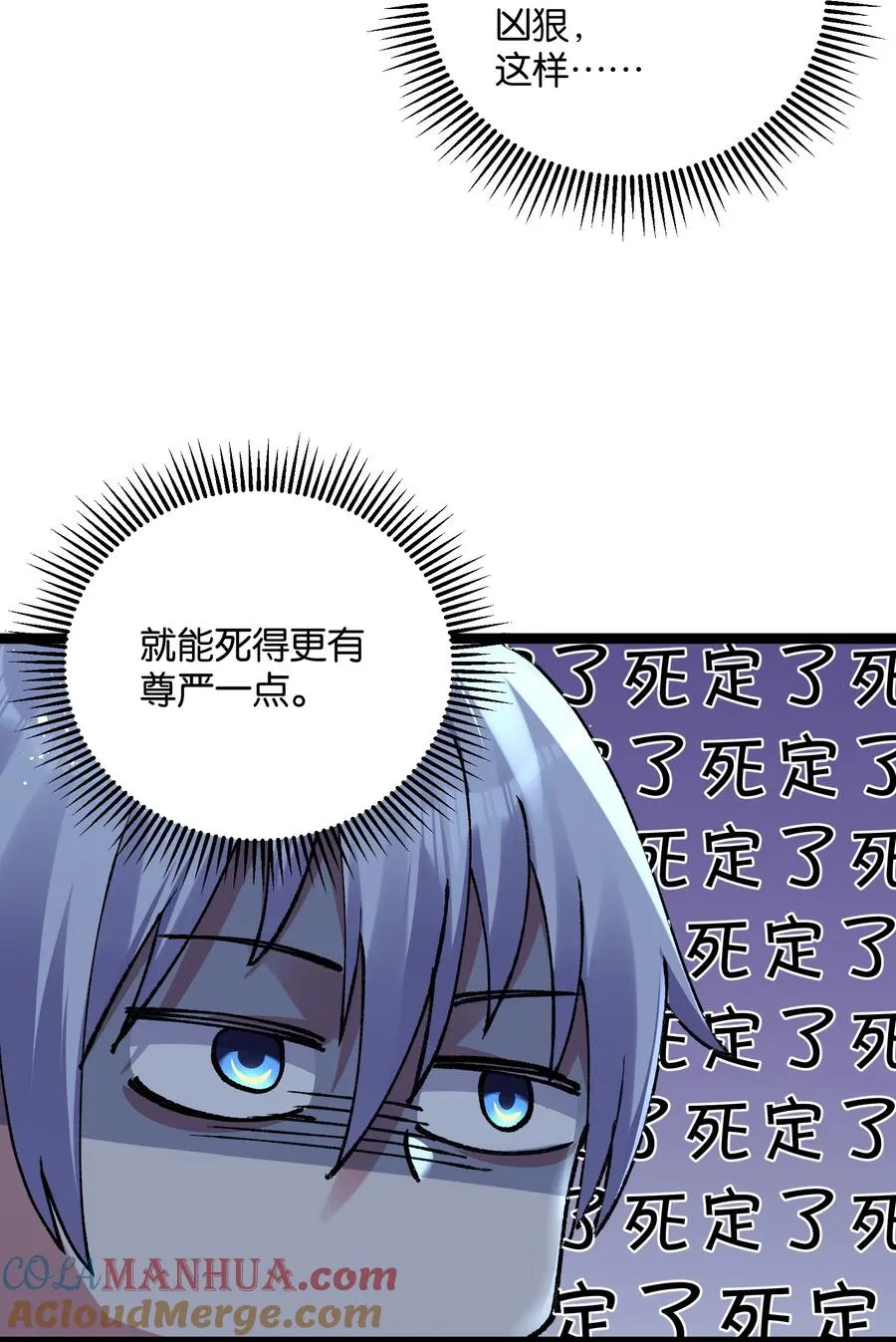 18 大月喰王（新的女角色登场！） 第28页