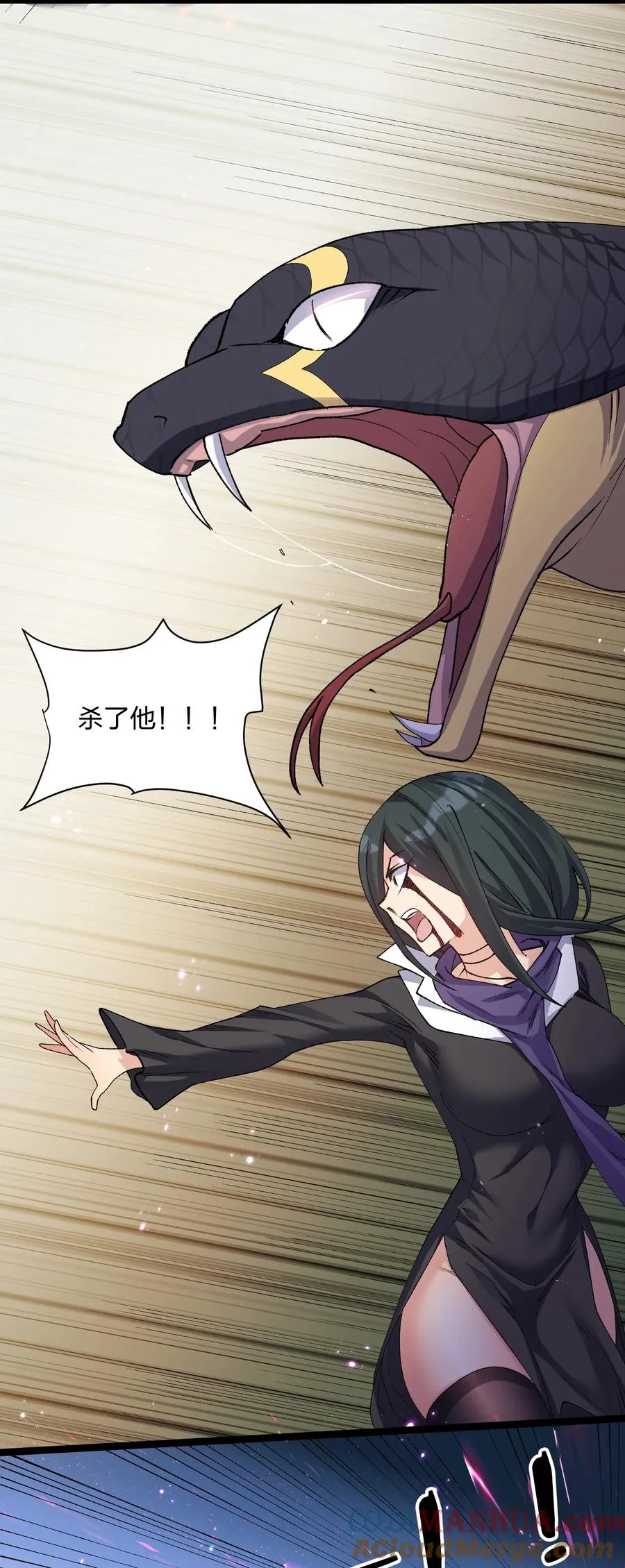 18 大月喰王（新的女角色登场！） 第34页