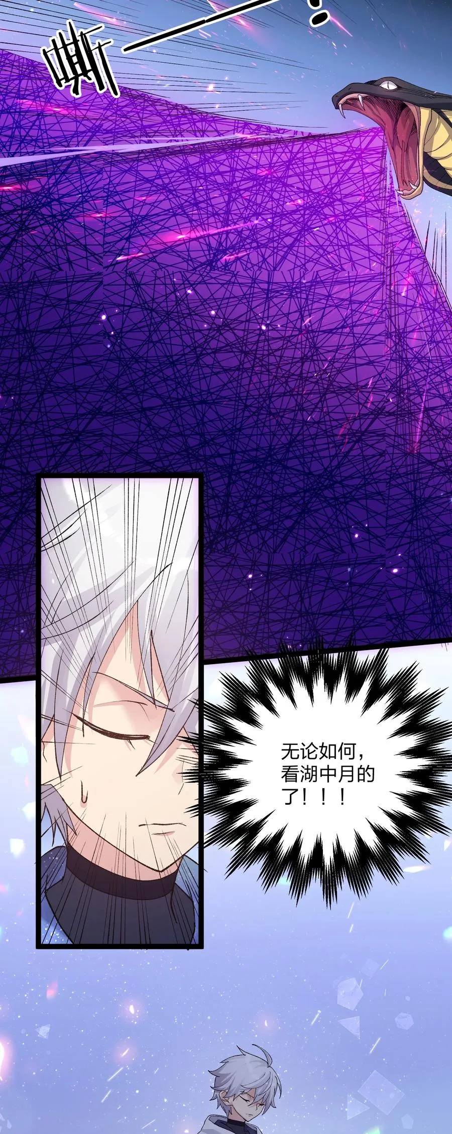 18 大月喰王（新的女角色登场！） 第35页