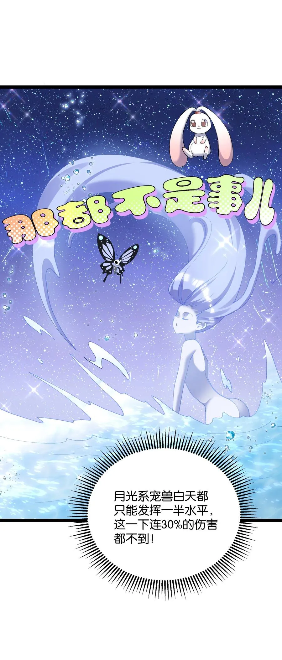 18 大月喰王（新的女角色登场！） 第42页