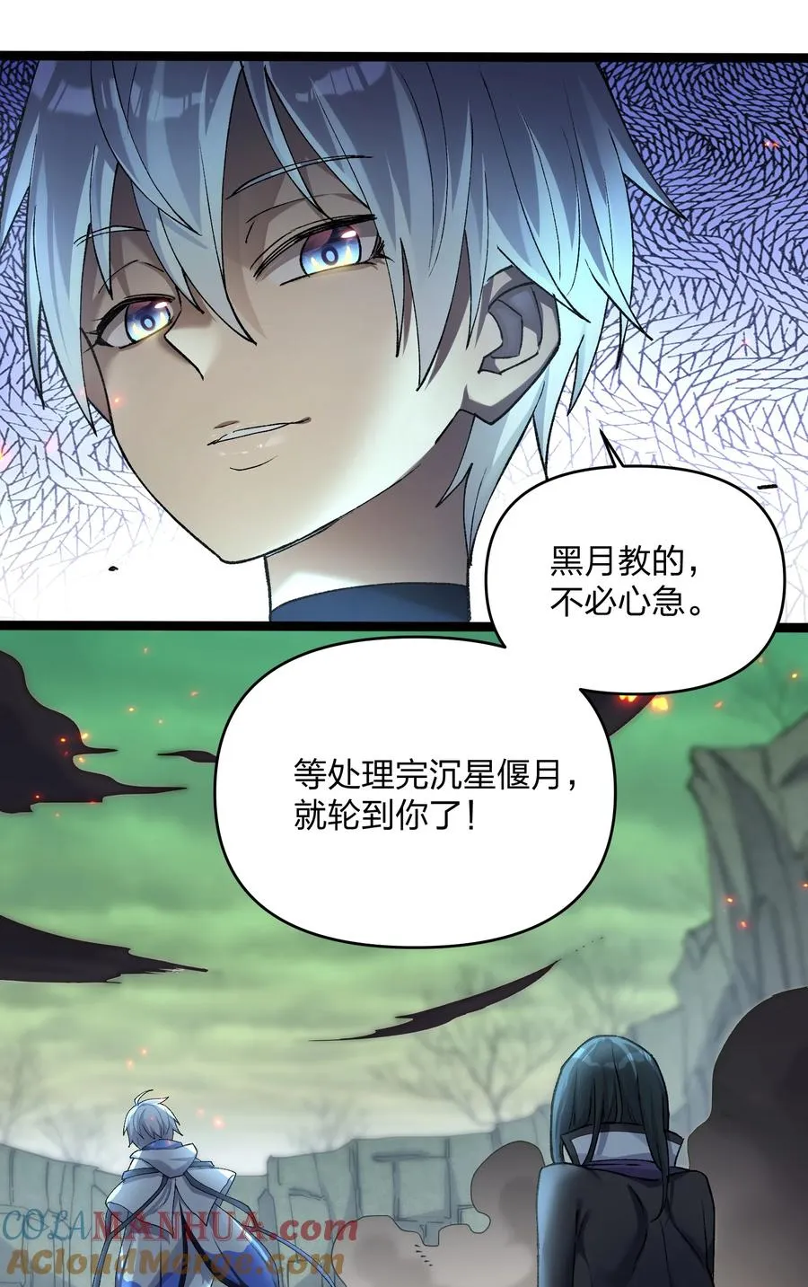 18 大月喰王（新的女角色登场！） 第46页