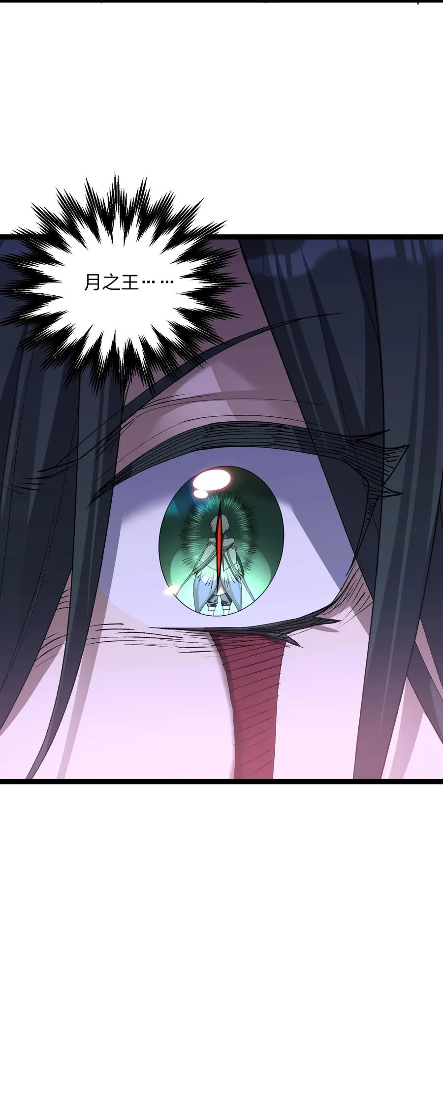 18 大月喰王（新的女角色登场！） 第48页