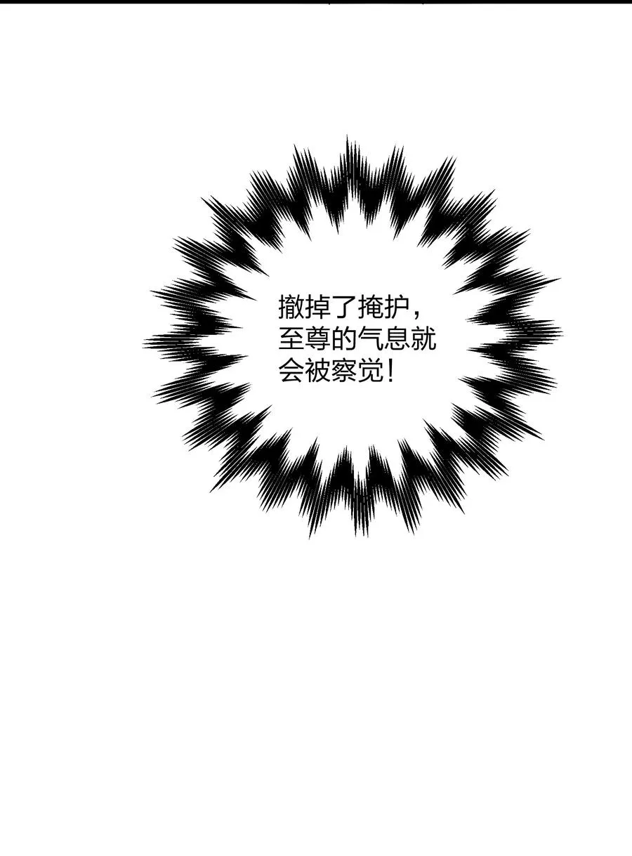 18 大月喰王（新的女角色登场！） 第54页