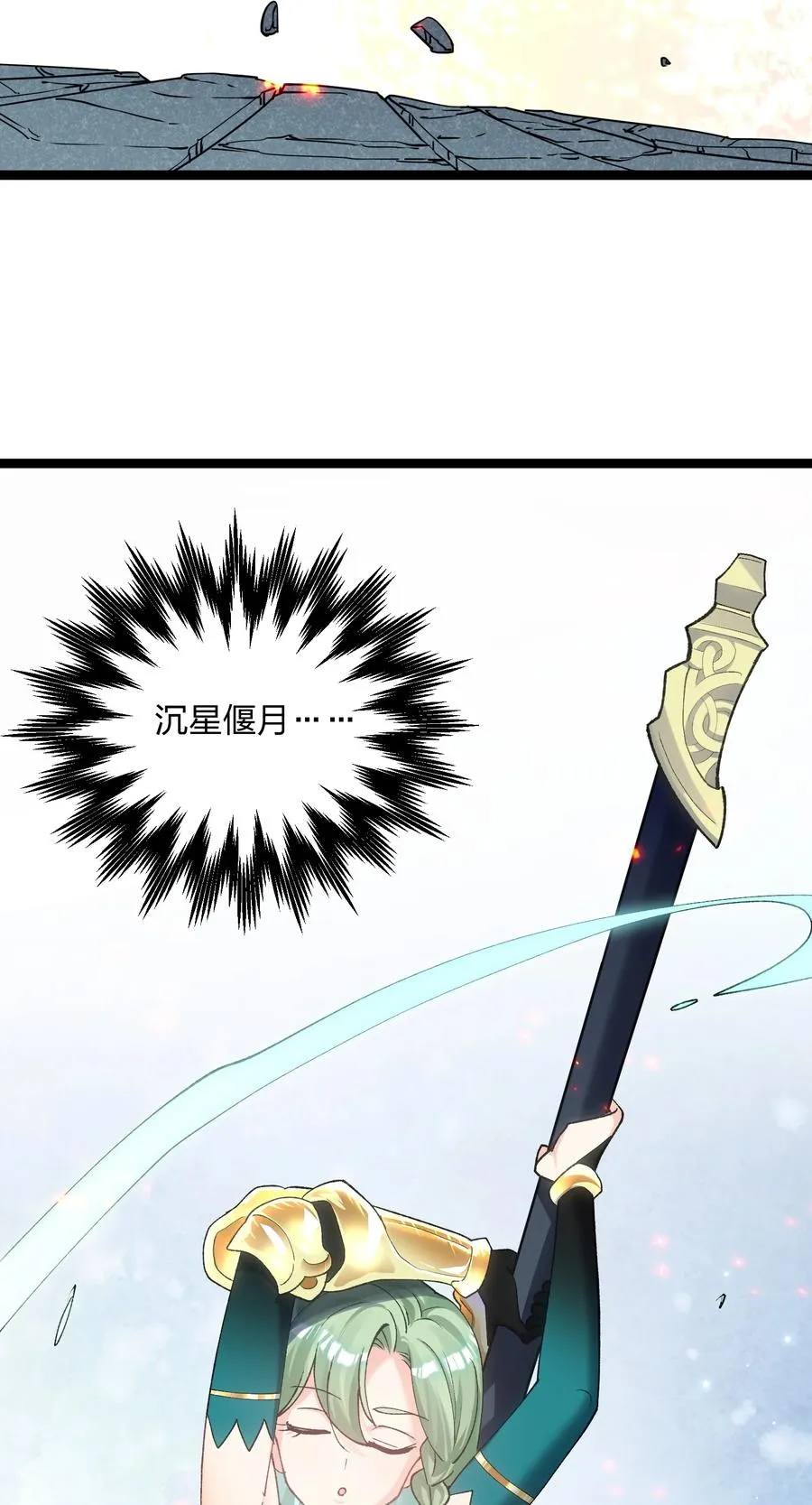 18 大月喰王（新的女角色登场！） 第57页