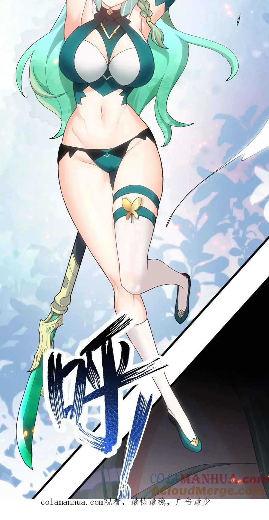 18 大月喰王（新的女角色登场！） 第58页