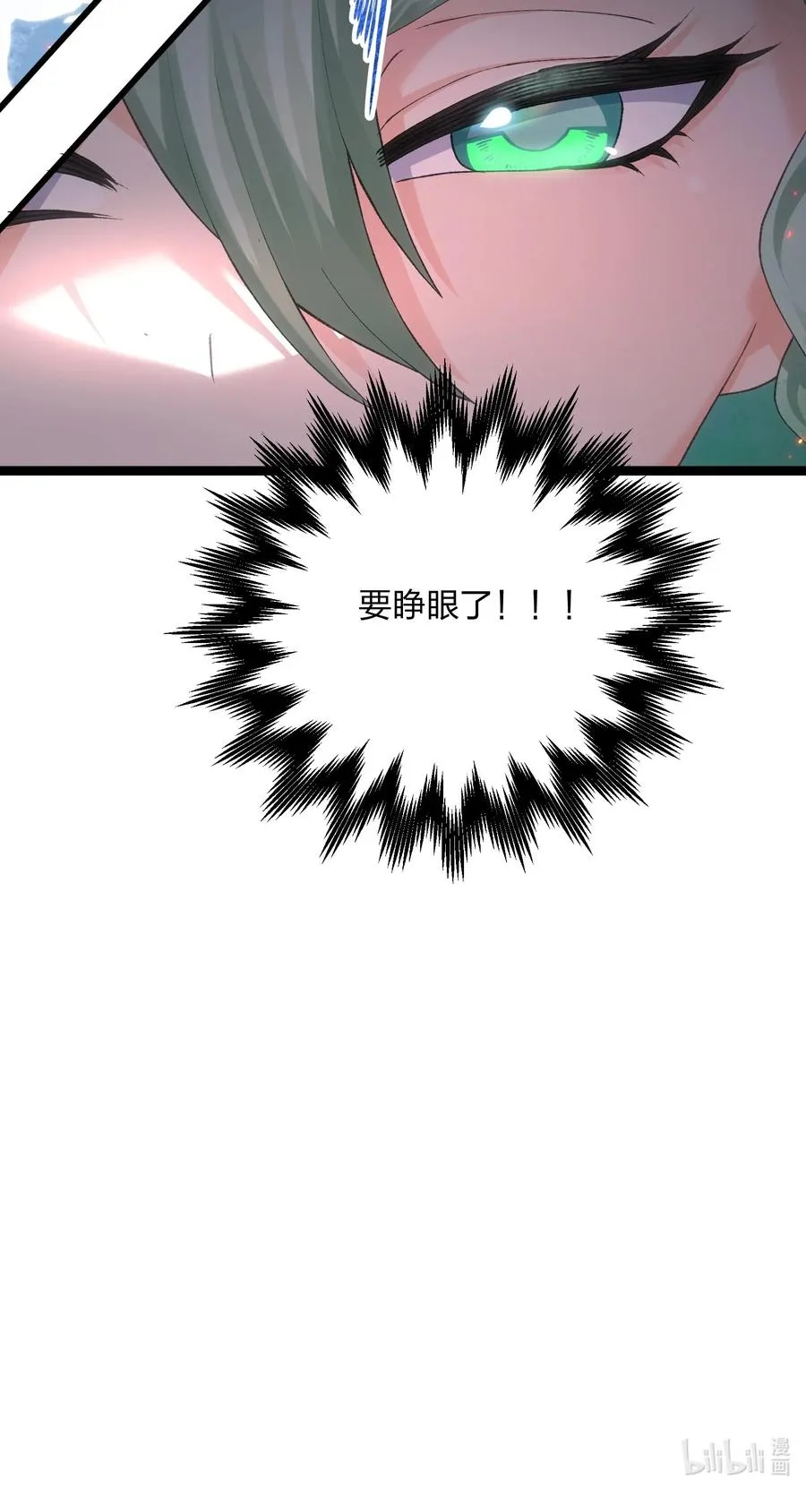 18 大月喰王（新的女角色登场！） 第59页