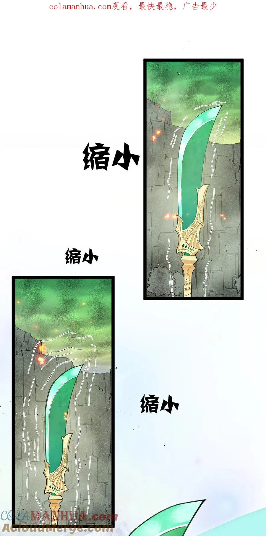 19 我干掉了月之王？！ 第1页
