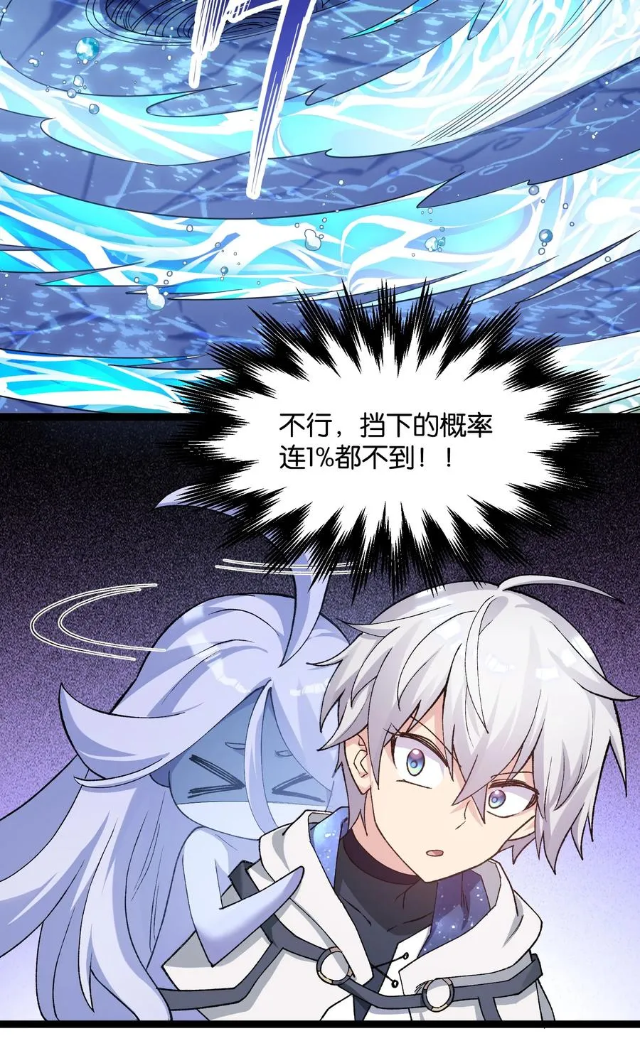 19 我干掉了月之王？！ 第9页