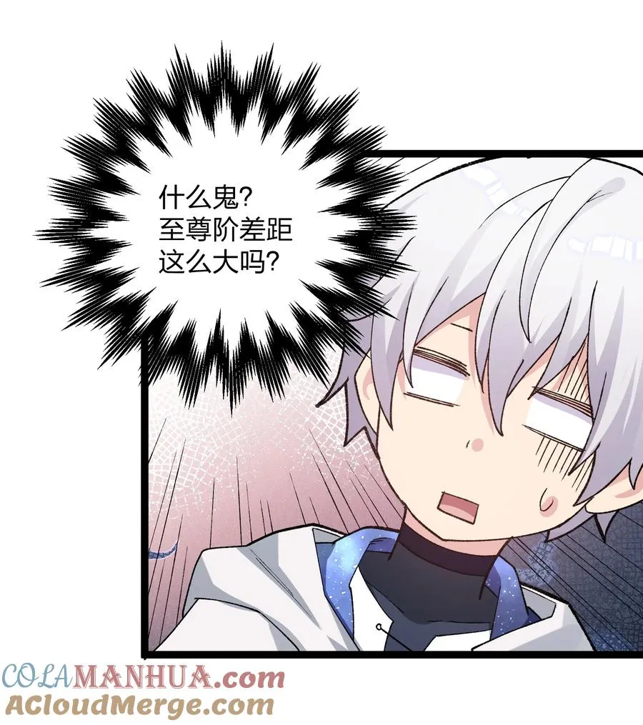 19 我干掉了月之王？！ 第10页