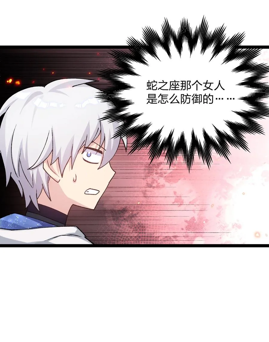 19 我干掉了月之王？！ 第11页