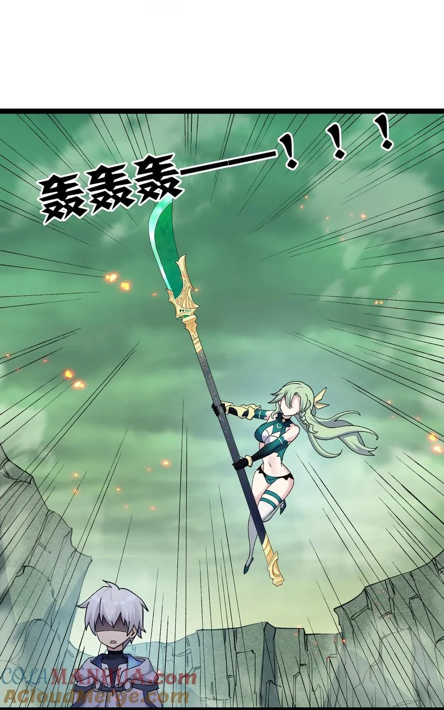 19 我干掉了月之王？！ 第13页