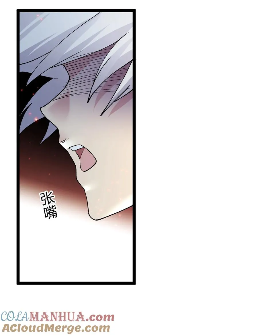 19 我干掉了月之王？！ 第16页