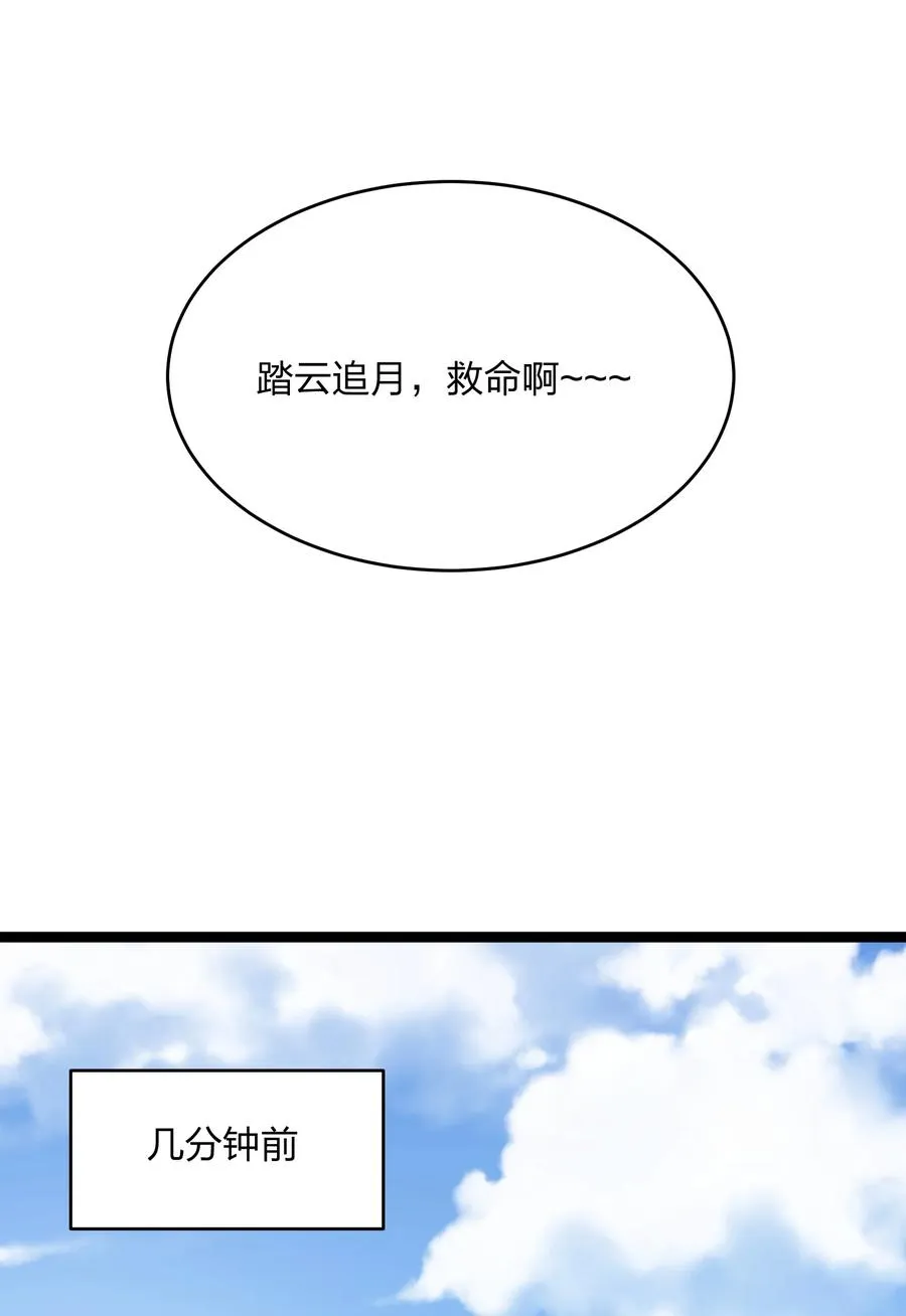 19 我干掉了月之王？！ 第17页