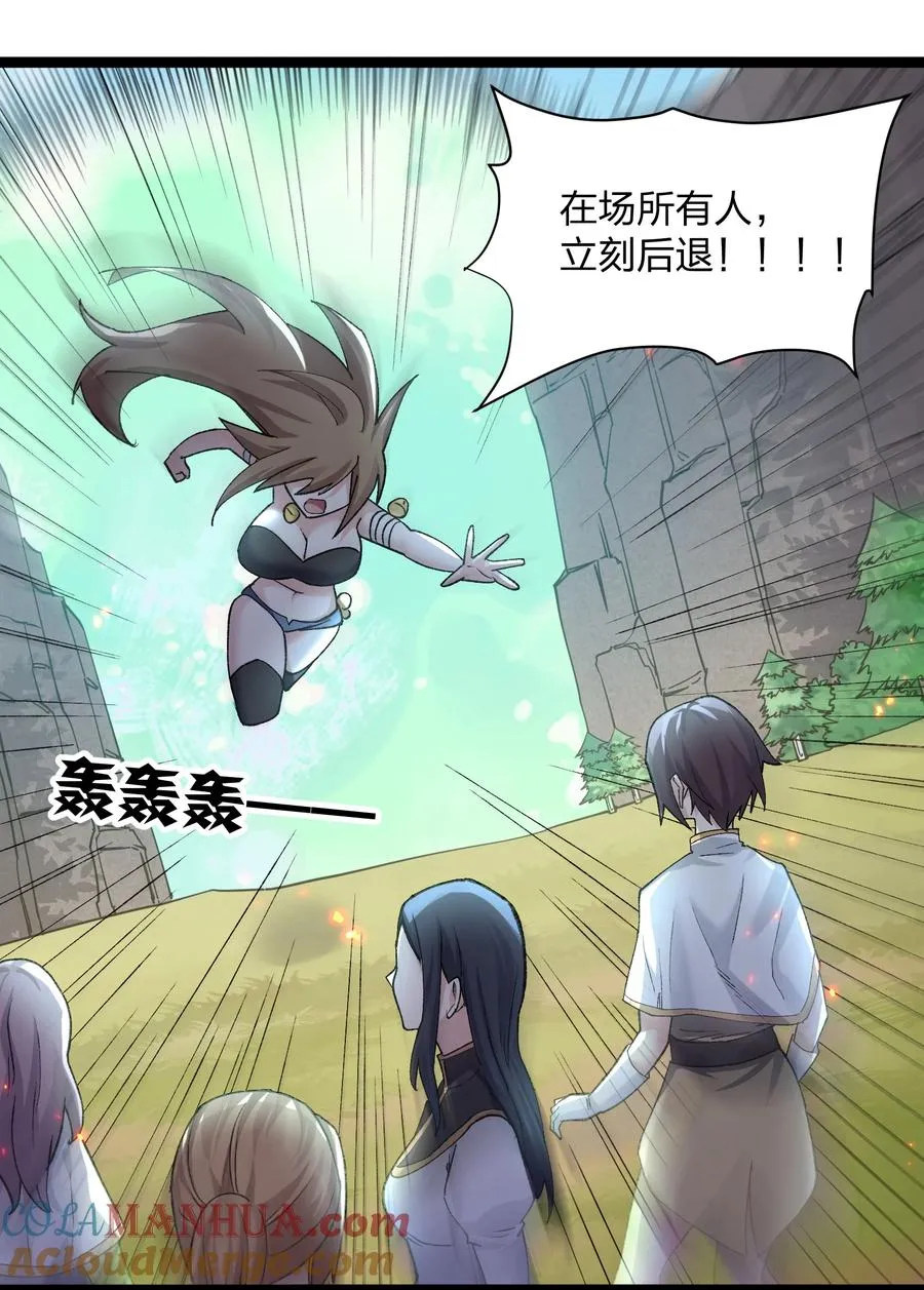 19 我干掉了月之王？！ 第28页