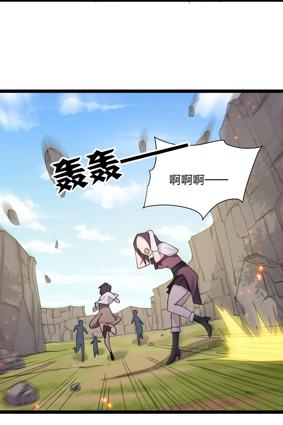 19 我干掉了月之王？！ 第29页