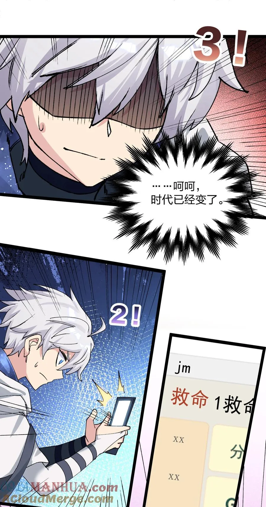 19 我干掉了月之王？！ 第34页