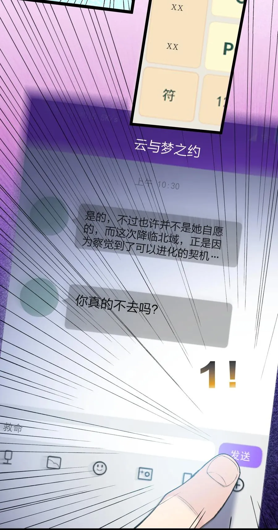 19 我干掉了月之王？！ 第35页