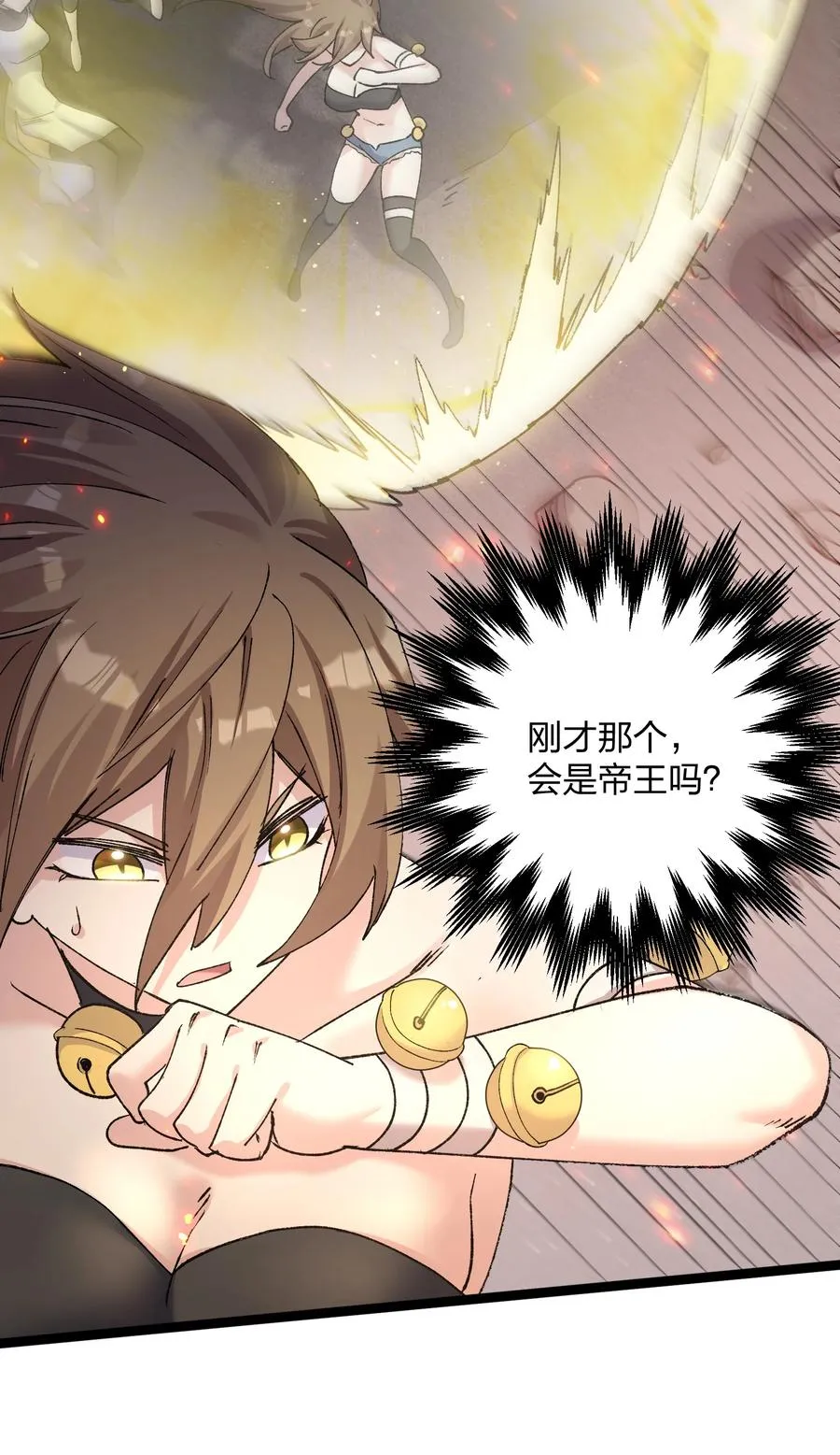 19 我干掉了月之王？！ 第47页