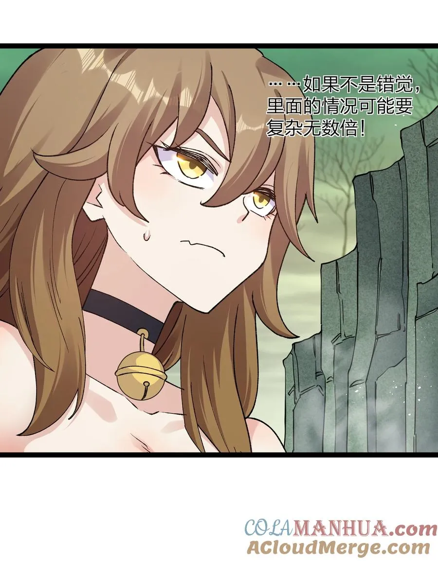 19 我干掉了月之王？！ 第49页