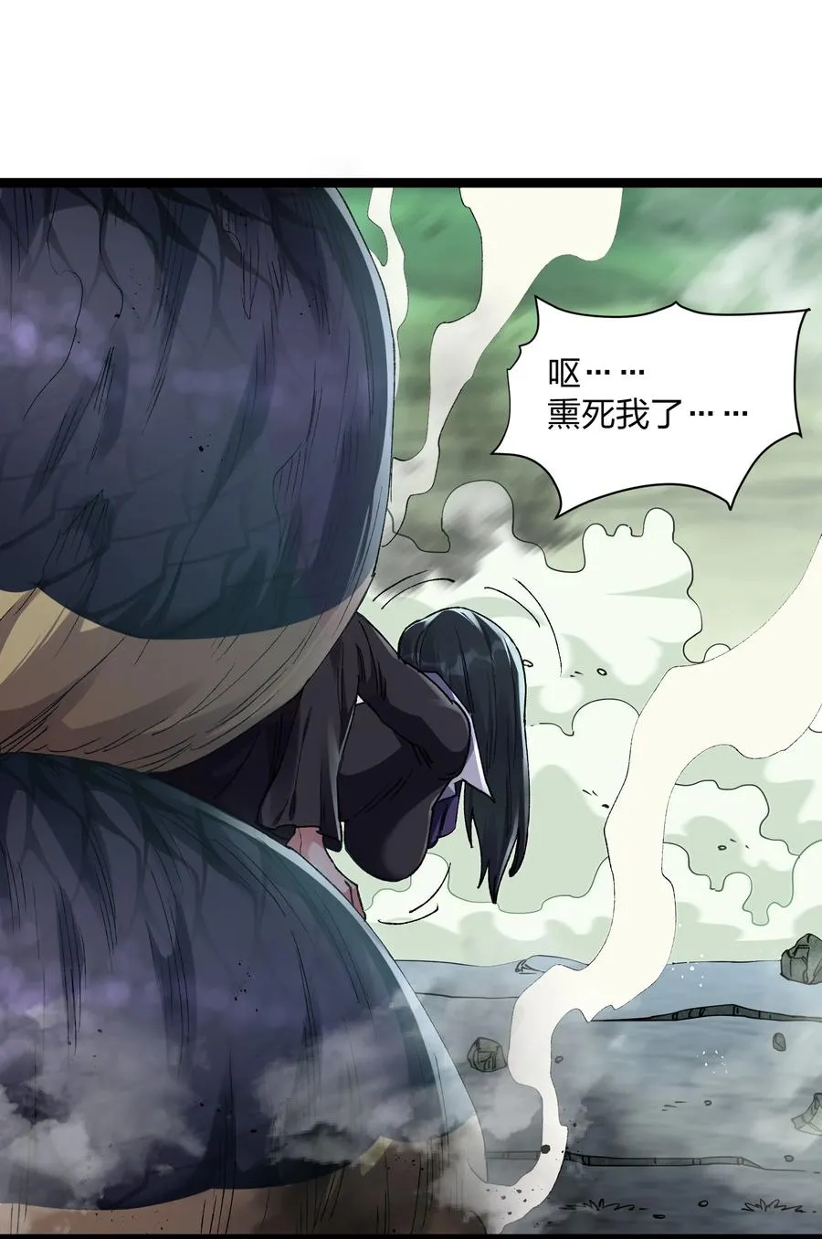 19 我干掉了月之王？！ 第53页