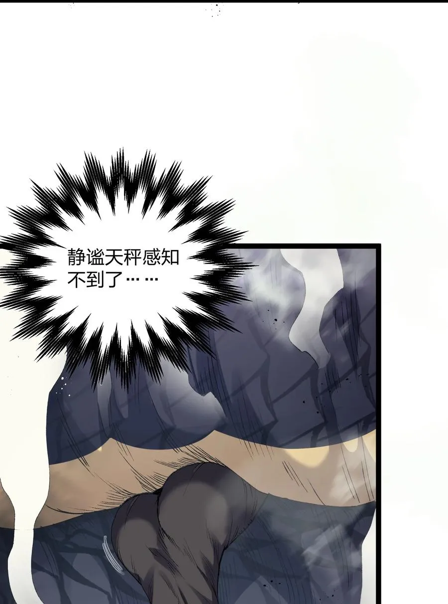 19 我干掉了月之王？！ 第54页