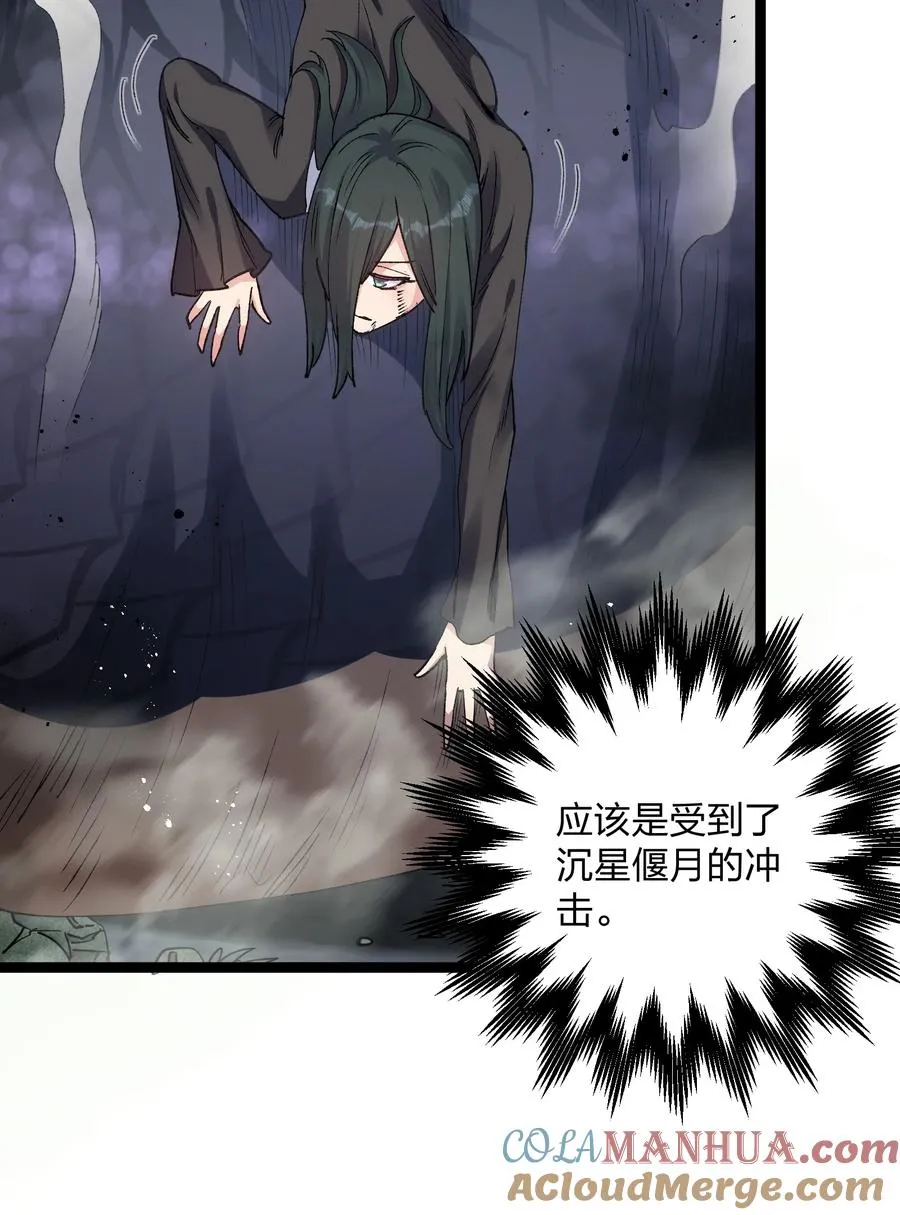 19 我干掉了月之王？！ 第55页