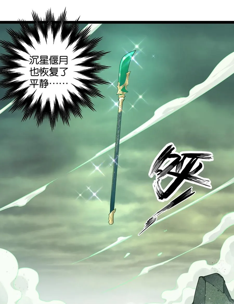 19 我干掉了月之王？！ 第56页