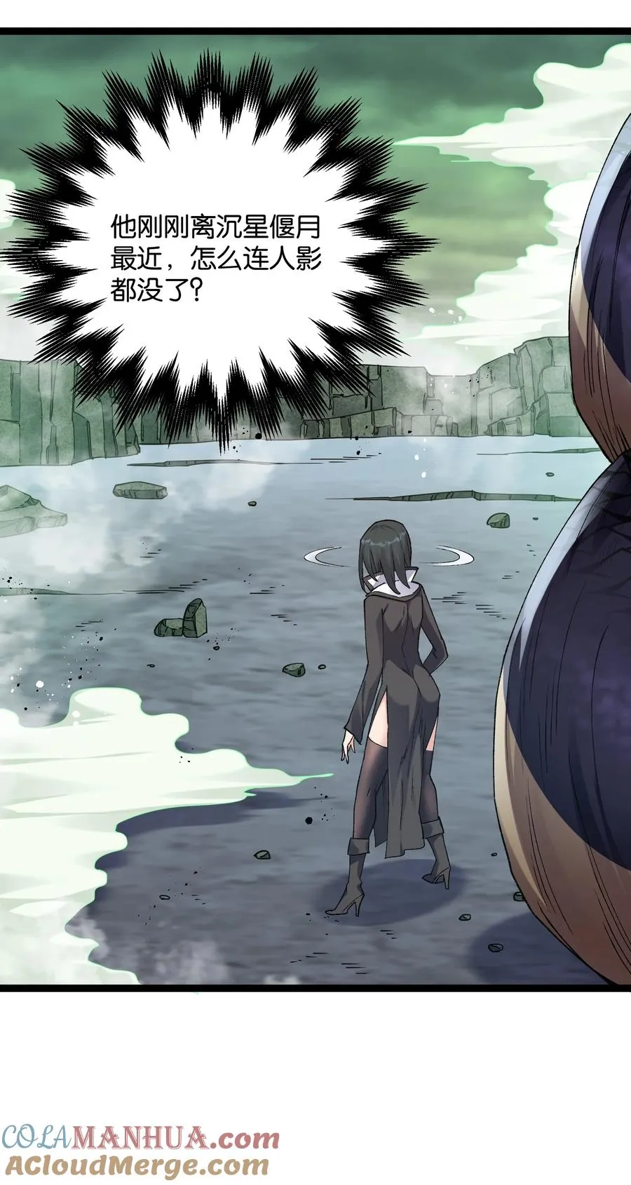 19 我干掉了月之王？！ 第58页