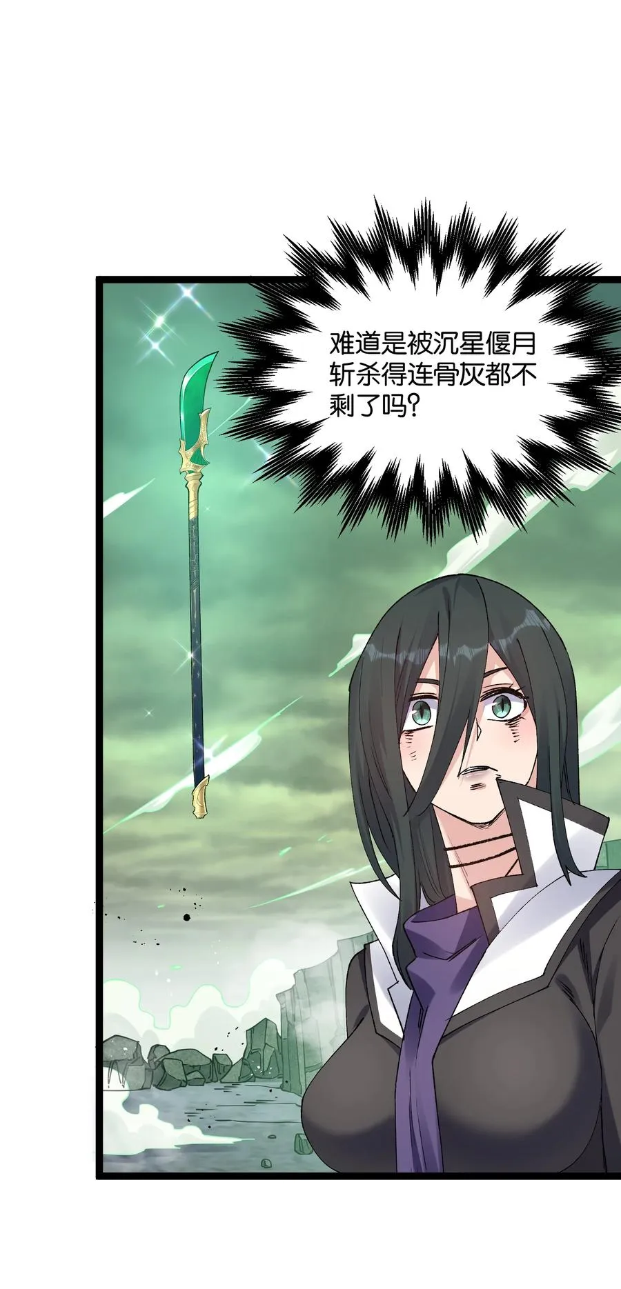 19 我干掉了月之王？！ 第59页