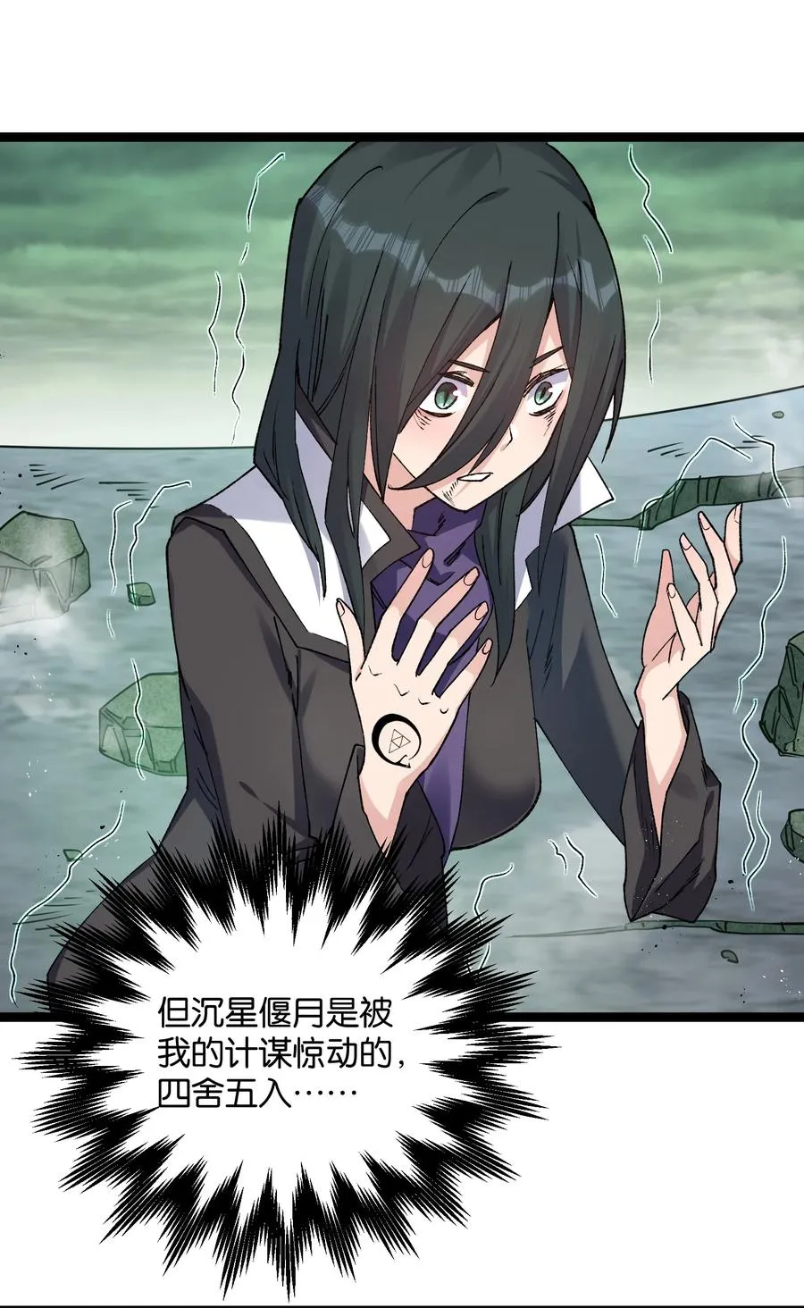 19 我干掉了月之王？！ 第60页