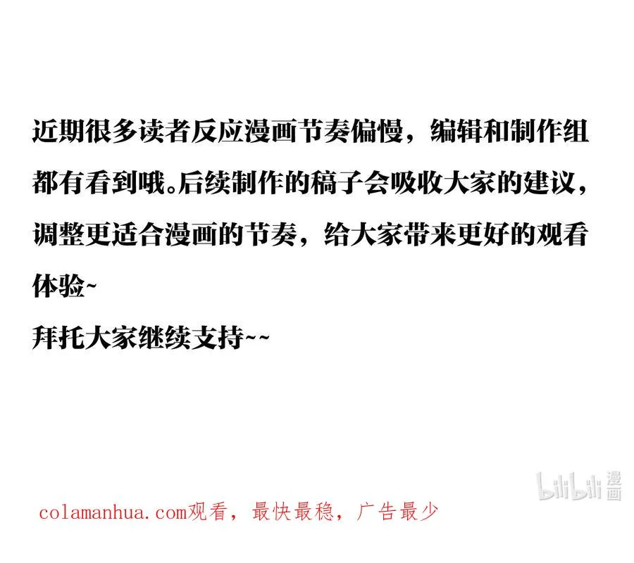 19 我干掉了月之王？！ 第62页
