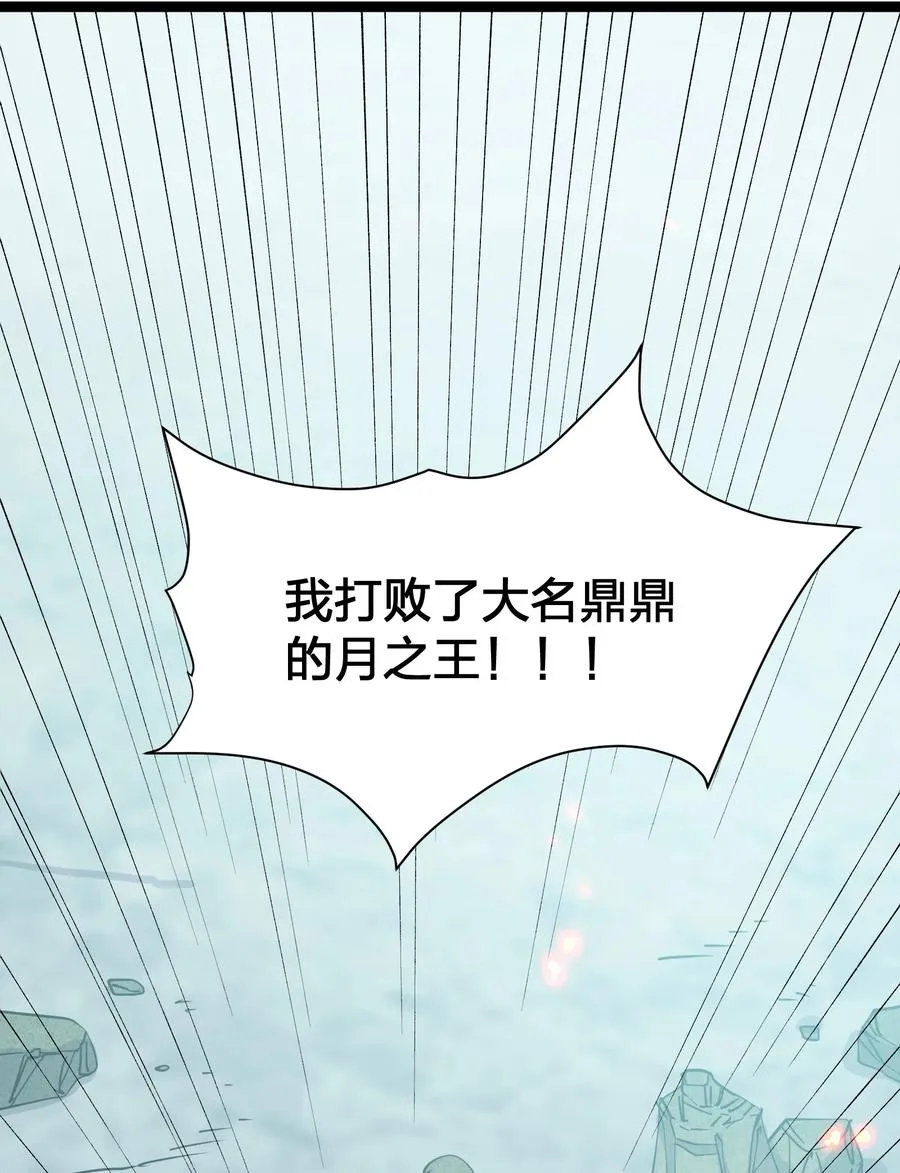 20 踏云追月（女主终于上场！） 第3页