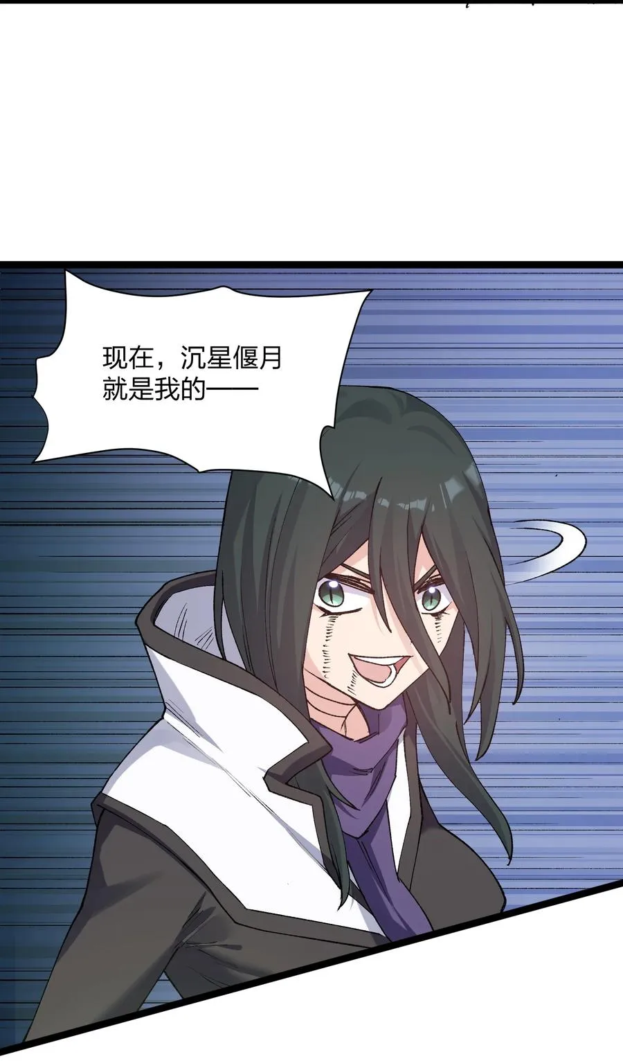 20 踏云追月（女主终于上场！） 第5页