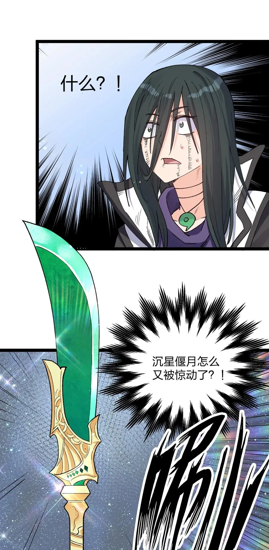 20 踏云追月（女主终于上场！） 第8页