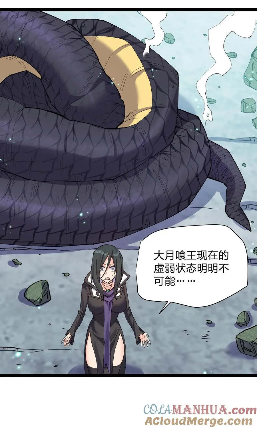 20 踏云追月（女主终于上场！） 第10页