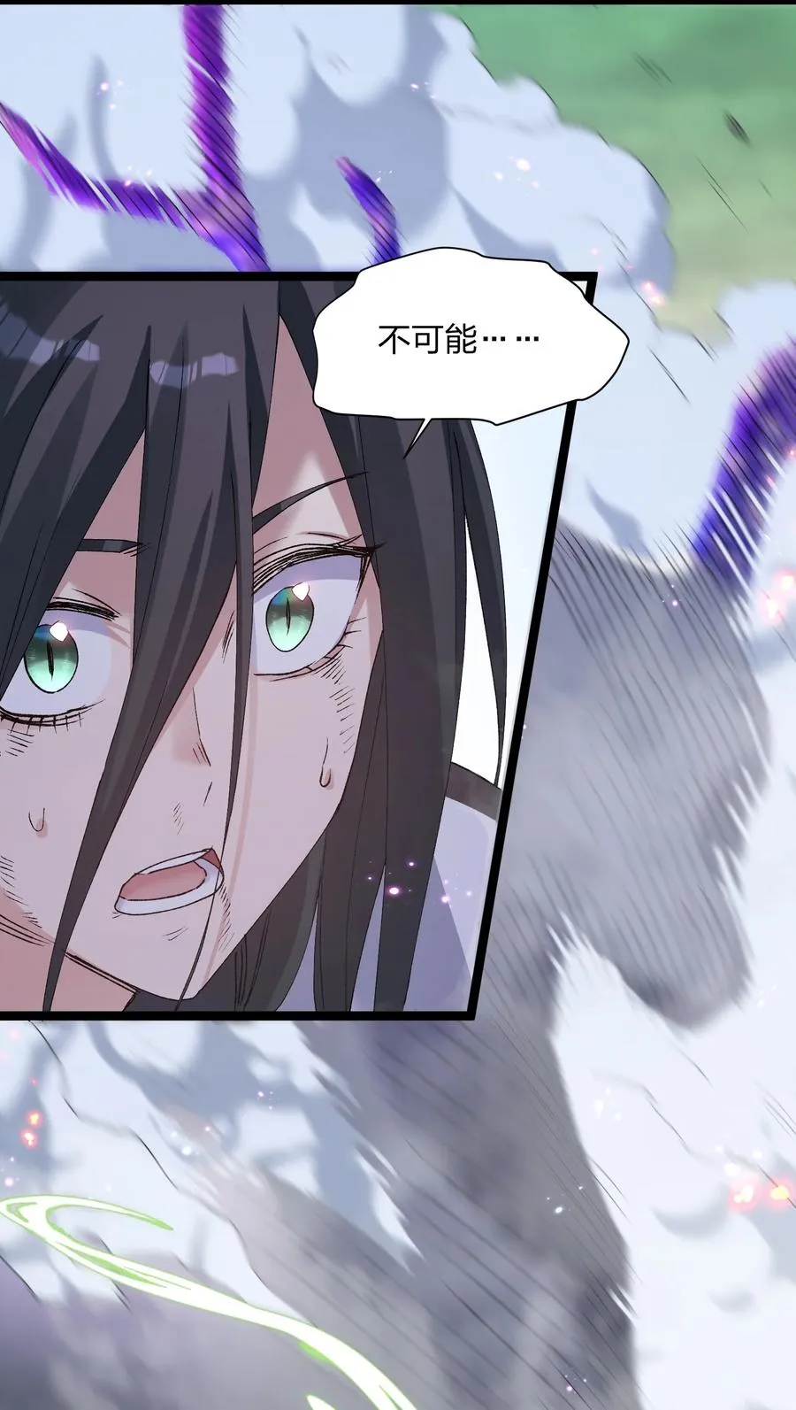 20 踏云追月（女主终于上场！） 第15页