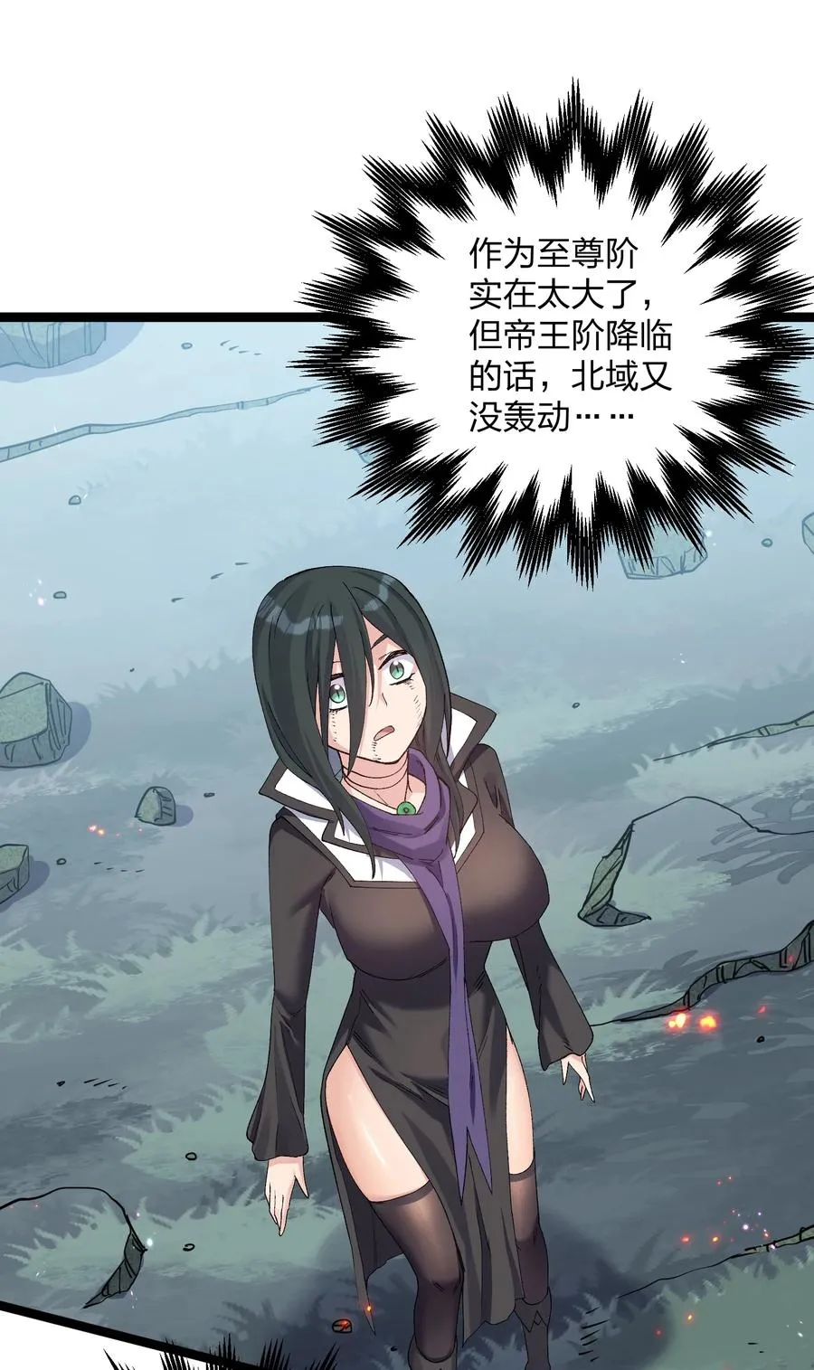 20 踏云追月（女主终于上场！） 第21页