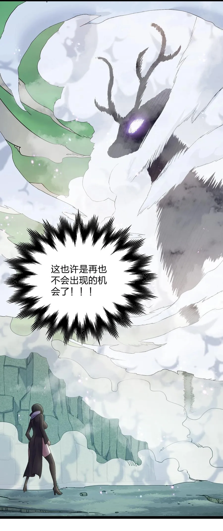 20 踏云追月（女主终于上场！） 第26页
