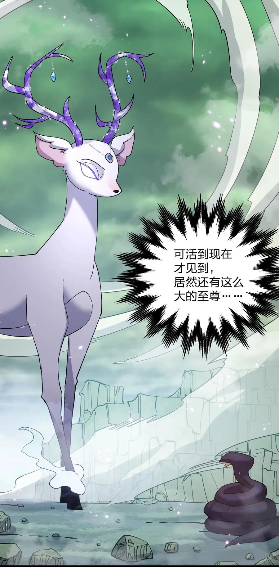 20 踏云追月（女主终于上场！） 第33页