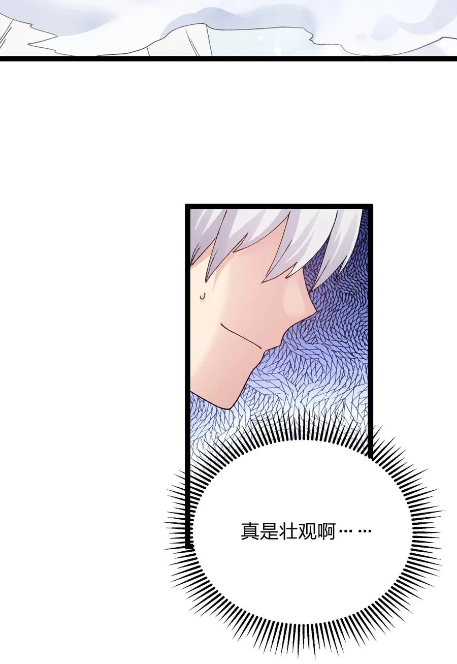 20 踏云追月（女主终于上场！） 第36页