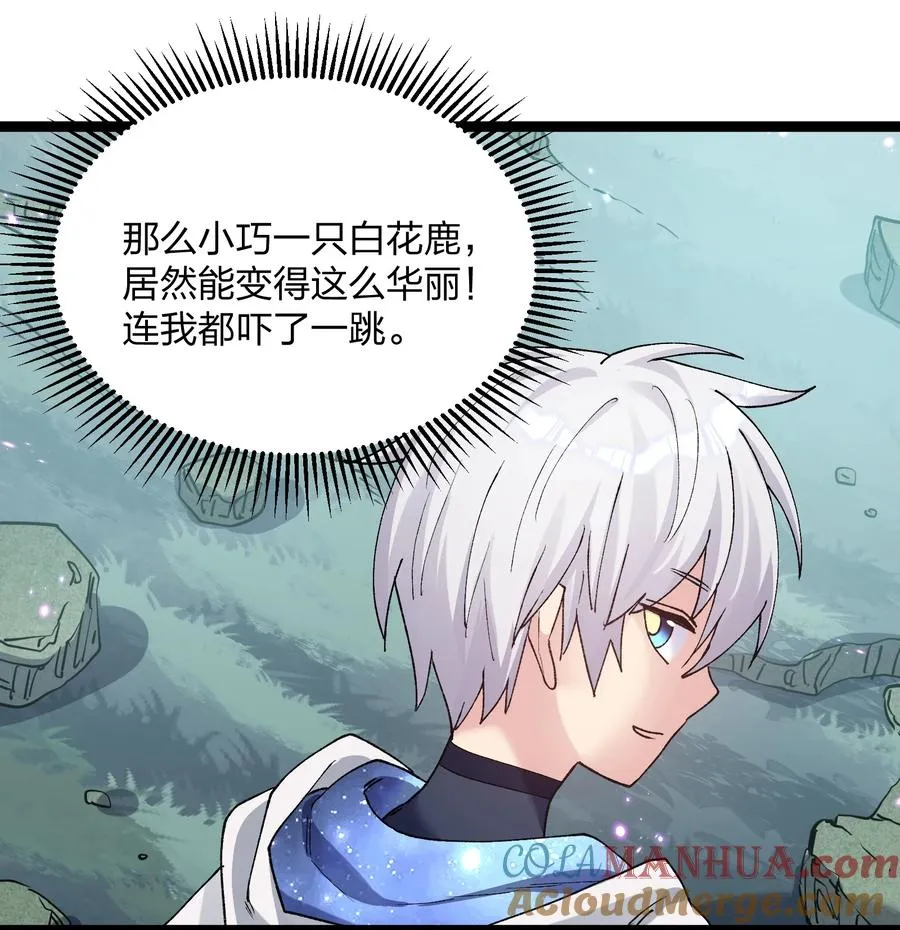 20 踏云追月（女主终于上场！） 第37页