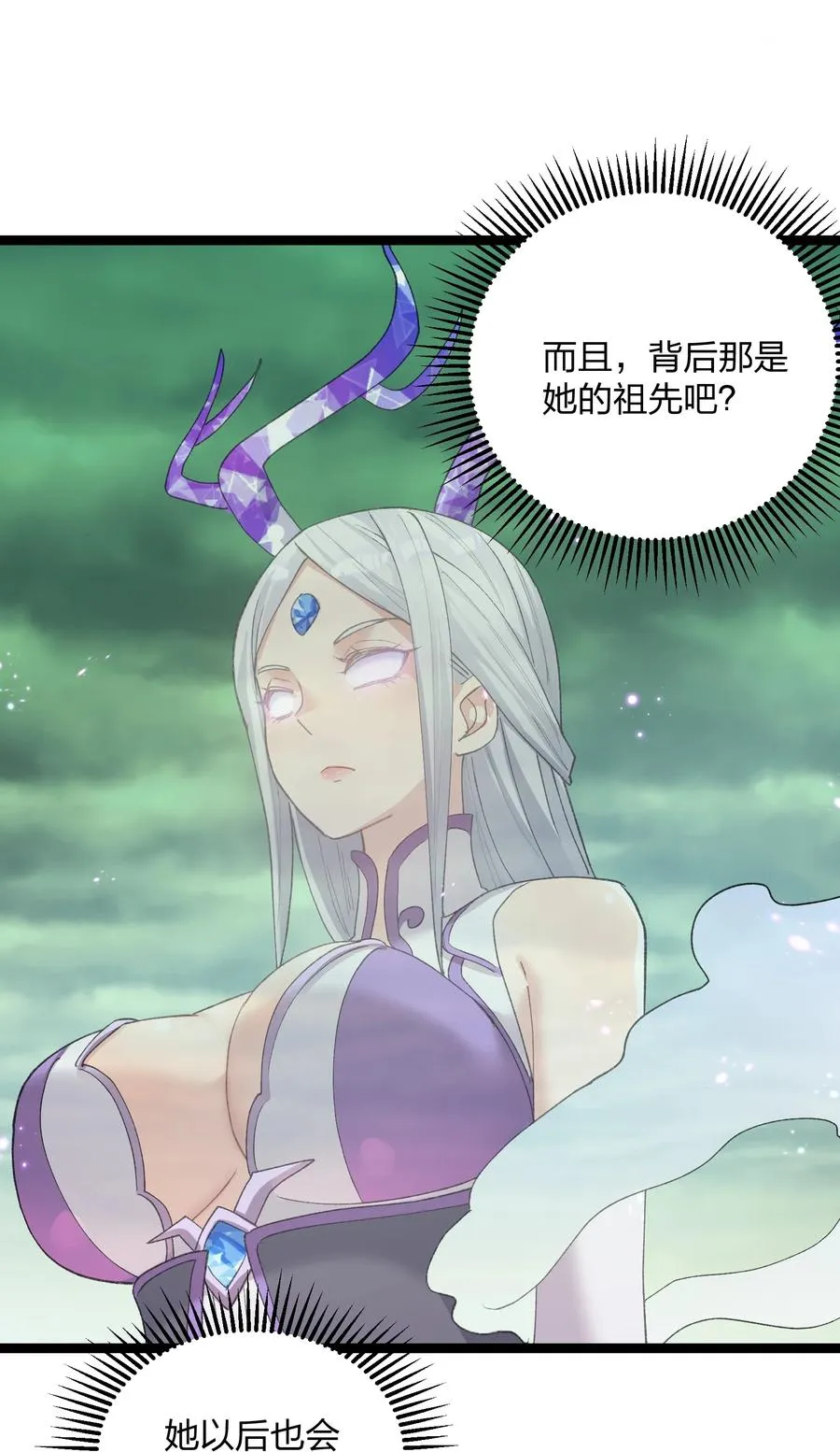 20 踏云追月（女主终于上场！） 第39页